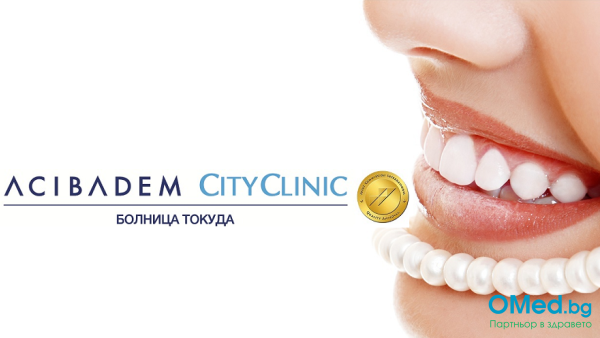 Клинично избелване на зъби + почистване на зъбен камък от Аджибадем Сити Клиник Болница Токуда!
