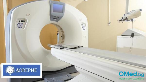 Скенер(Компютърен томограф) на две зони, за 230 лв., от Болница "Доверие"