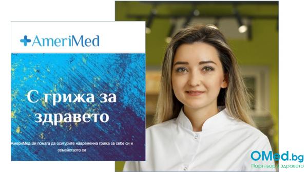Преглед при ендокринолог д-р Ивета Недева и ехография на щитовидна жлеза, от МЦ "Америмед"