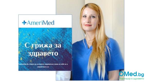Преглед при невролог д-р Христина Спасова от медицински център АмериМед!