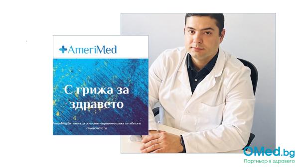 Преглед при хирург д-р Ангел Арабаджиев + Eхография от Медицински център АмериМед