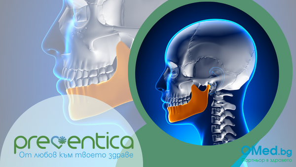 3D на една челюст  от PREVENTICA Медицински и дентален център