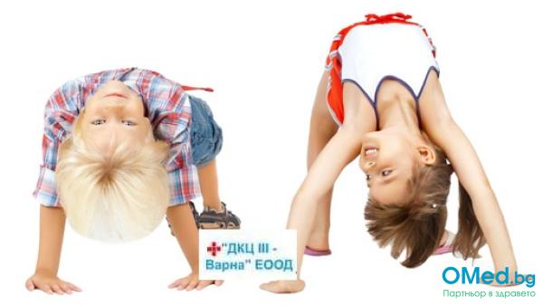 Първоначален преглед от физиотерапевт с цел лечебна гимнастика за деца с гръбначни изкривявания, от ДКЦ III, гр. Варна