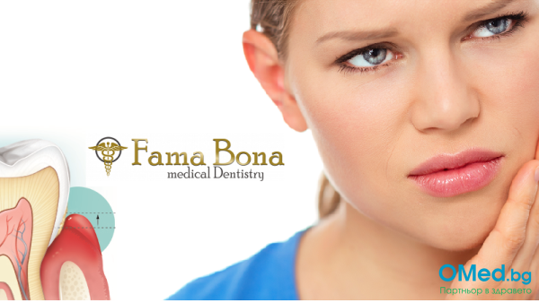 Лечение на пародонтоза с пакет от 5 процедури лазертерапия  от Дентална клиника Fama Bona!