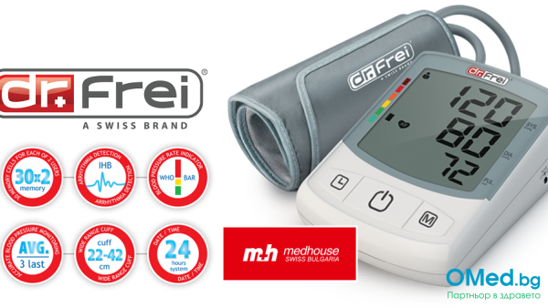 М-200А Швейцарски автоматичен апарат за измерване на кръвно налягане за горната част на ръката DR. FREI® с 5 години гаранция и БЕЗПЛАТНА доставка САМО за 98.68 лв!