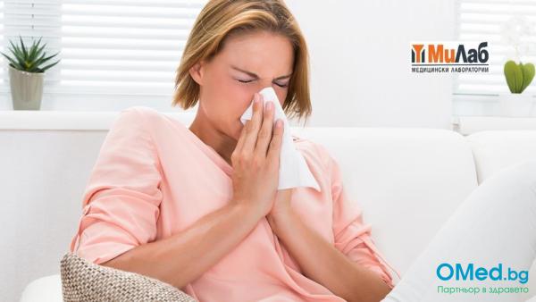 Алергия към домашен прах - изследване за 4 вида алергени, за 33.60 лв. от СМДЛ "Милаб"