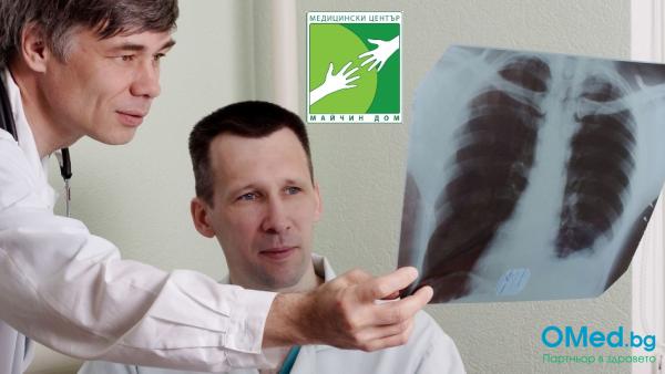 Рентгенова снимка на гръден кош и бял дроб + разчитане за 25 лв. от МЦ "Майчин дом"