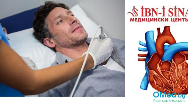Преглед при кардиолог + ЕКГ + ехокардиография от Медицински център "Ибни Сина" Варна!