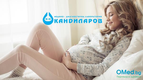 Кръвен тест за бременност /ЧХГ/, от СМДЛ "Кандиларов"