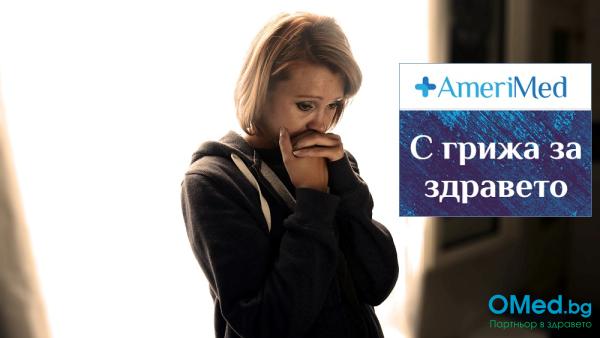 Консултация с психолог Соня Захова по телефона + онлайн връзка при нужда, от МЦ "Америмед"!