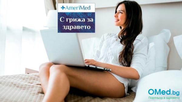 Дерматолог! Дистанционна консултация с д-р Светлана Панайотова по телефон + онлайн връзка при нужда, от МЦ "Америмед", за 35 лв.