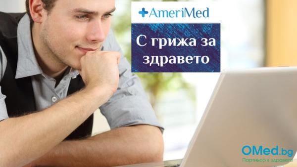 Вътрешни болести! Дистанционна консултация с д-р Пепа Гетова по телефон + онлайн връзка при нужда, от МЦ "Америмед", за 35 лв.