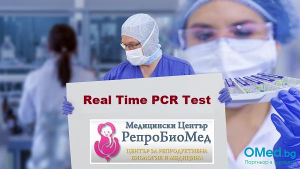 Без чакане! PCR test за коронавирус от МЦ Репробиомед. БЕЗПЛАТНО ПРОБОВЗЕМАНЕ!