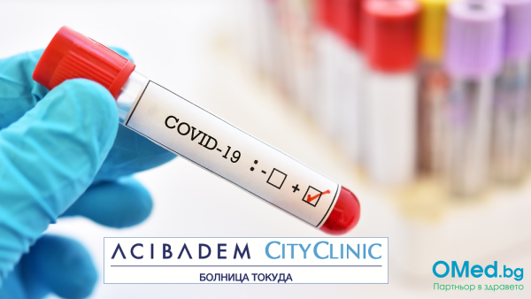 Кръвен тест за коронавирус + CRP и феритин  + безплатно пробовземане в Аджибадем Сити Клиник ДКЦ Токуда!
