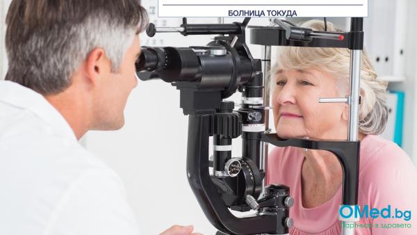 Първичен преглед от лекар офталмолог от Аджибадем Сити Клиник ДКЦ Токуда