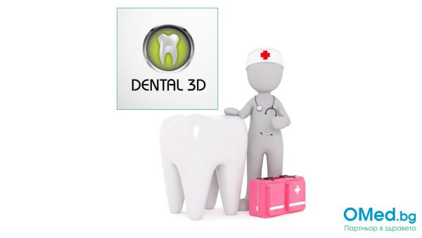ЦИРКОНИЕВА КОРОНА от 3D Dental Clinic