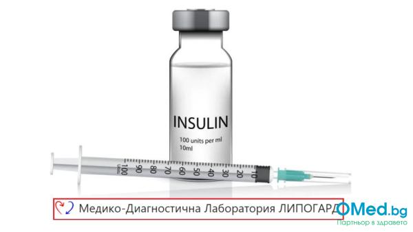 Трикратно изследване на инсулин и обременяване с глюкоза за 39 лв. от МДЛ "Липогард"