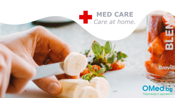 Изготвяне на самостоятелен хранителен режим в домашни условия от MED CARE