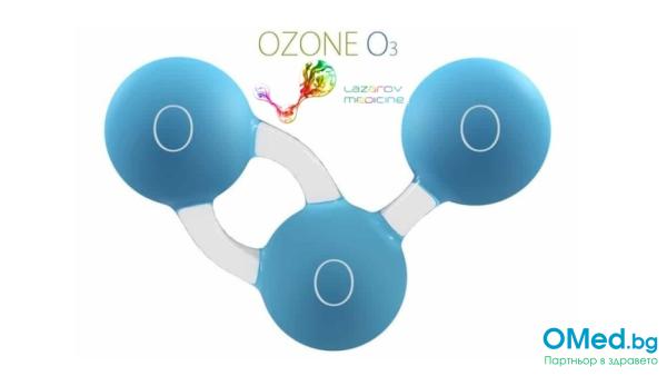 Озонотерапия /венозно въвеждане/ и преглед при д-р Лазаров за 100 лв.