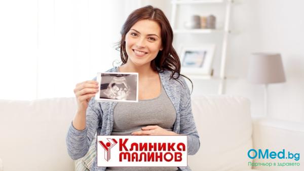 Пълен пакет от 24 изследвания при "Бременност" за 280 лв. от Клиника Малинов