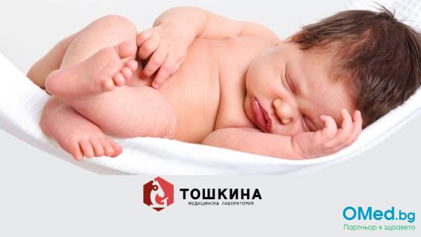 Кръвен тест за бременност /ЧХГ/ и такса пробовземане, от МЛ "Д-р Тошкина", за 12.50 лв.